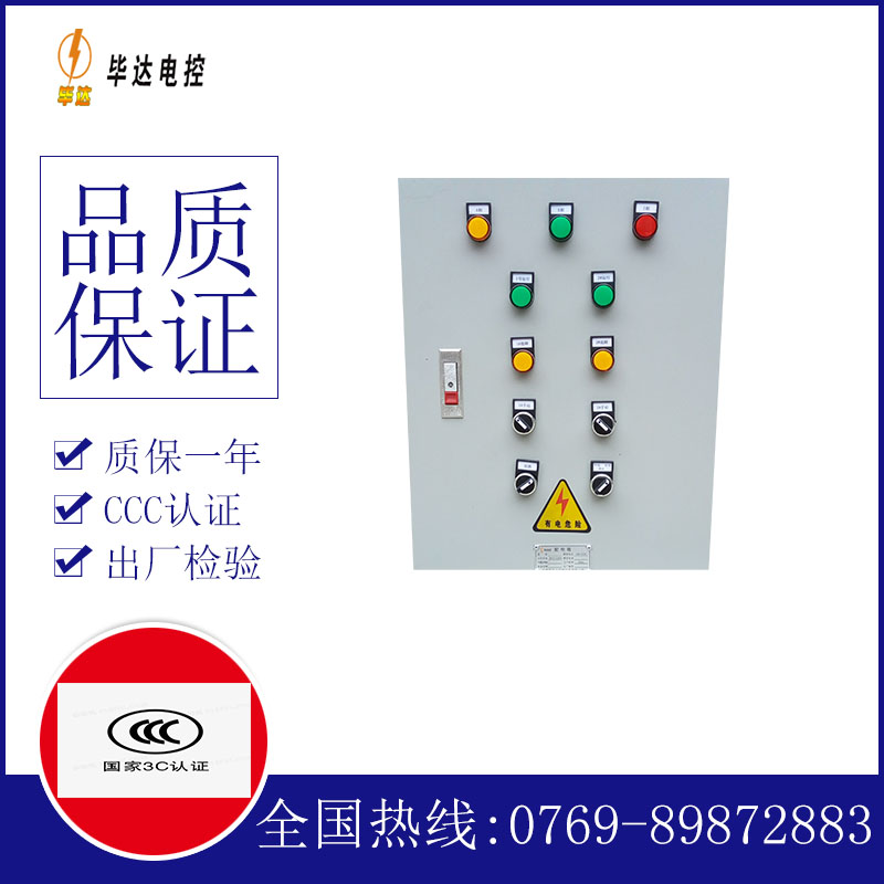 故城水泵控制箱